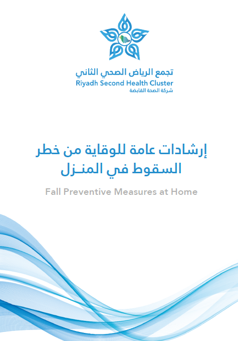 HEM3.18.000555 Fall Preventive Measures at Home.pdf